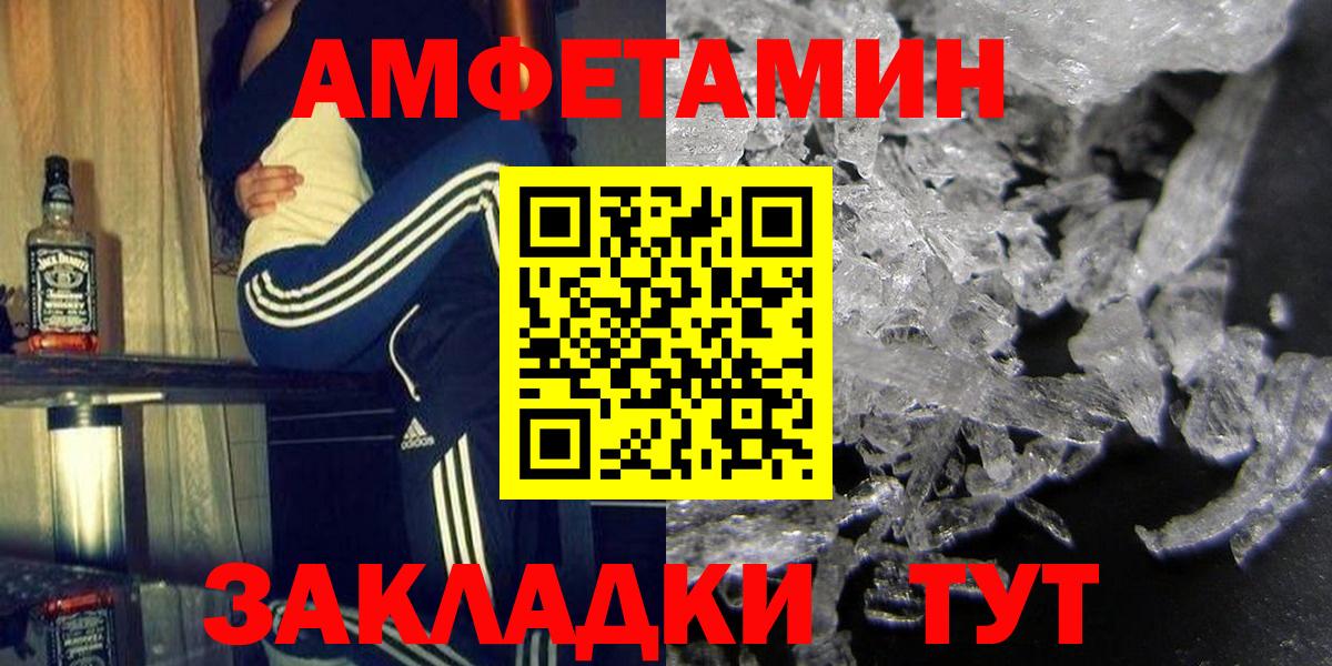 АМФЕТАМИН Premium Киржач