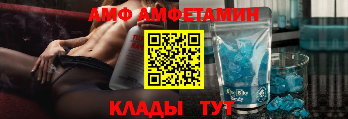 Амфетамин  Амфетамин Premium  Вход с VPN  Amphetamine  Киржач 