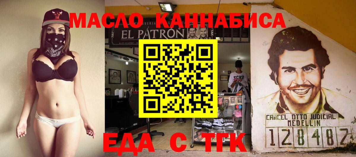 Еда ТГК конопля  Вход с VPN  Киржач 