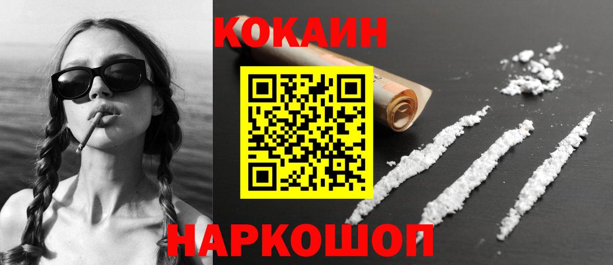 КОКАИН 97% Киржач