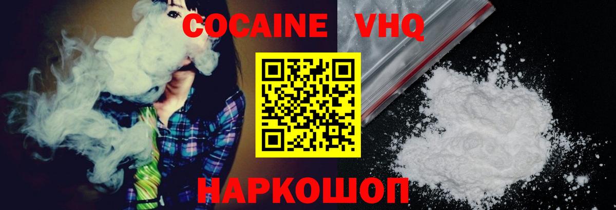 Киржач  КОКАИН Перу  Вход с VPN  COCAIN  КОКАИН Эквадор 