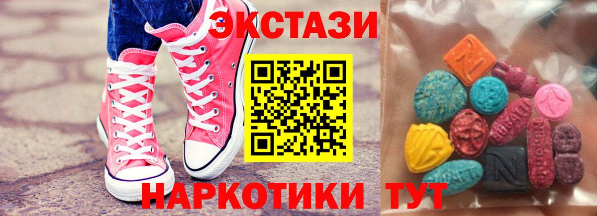 купить наркоту  Вход с VPN  Экстази круглые  hydra маркетплейс  Ecstasy 280 MDMA  Ecstasy  Киржач 