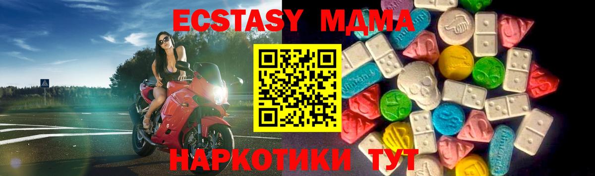 Ecstasy Cube Киржач