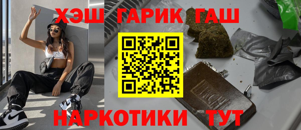 ГАШ ice o lator  ГАШИШ Cannabis  Гашиш  Вход с VPN  Киржач 
