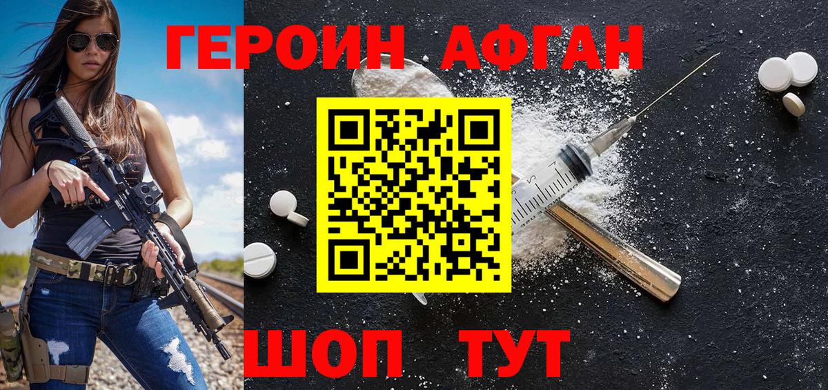 Киржач  ГЕРОИН гречка  Вход с VPN 