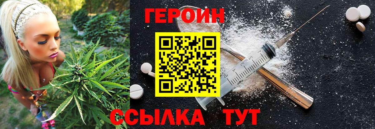 Героин гречка Киржач