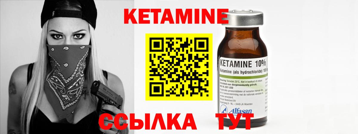 Кетамин ketamine  Вход с VPN  Кетамин ketamine  Киржач 