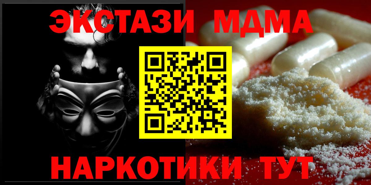 МДМА Molly  МДМА VHQ  Вход с VPN  МДМА  Киржач 
