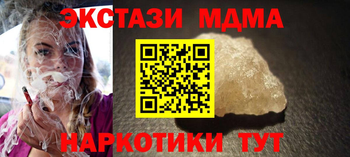 МДМА crystal Киржач