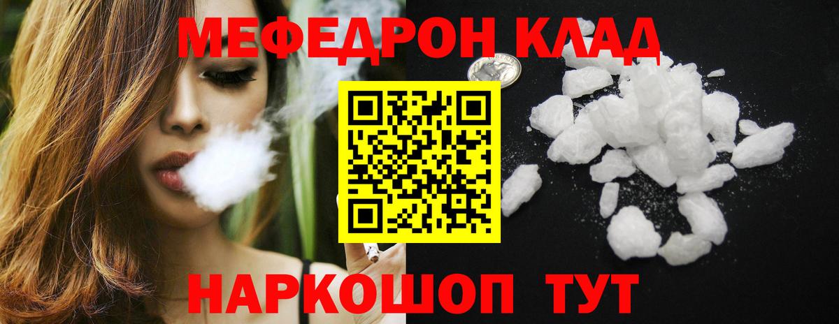Мефедрон мука Киржач
