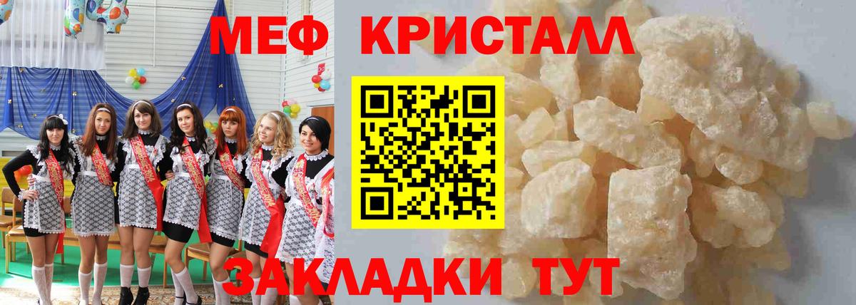 МЯУ-МЯУ  Меф    ССЫЛКА  Вход с VPN  Мефедрон кристаллы  Киржач  Мефедрон 4 MMC 