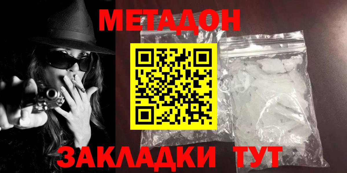Каннабис  МАРИХУАНА  НБОМе  Киржач  Мефедрон   Гашиш  ГАШИШ  Вход с VPN  APVP СК   MDMA  Кокаин 