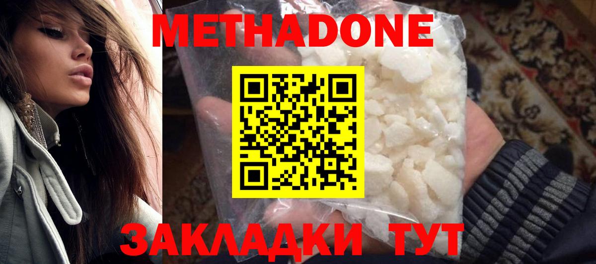 Киржач  МЕТАДОН белоснежный  МЕТАДОН белоснежный  Вход с VPN 
