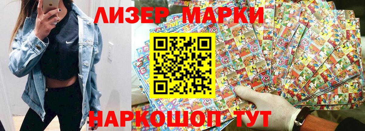 Марки 25I-NBOMe 1500мкг  Марки 25I-NBOMe 1500мкг  Киржач  Марки N-bome  Вход с VPN 