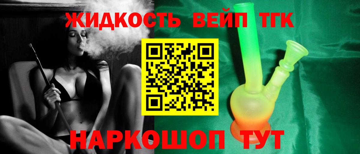 Дистиллят ТГК концентрат  Дистиллят ТГК концентрат  Вход с VPN  Киржач 