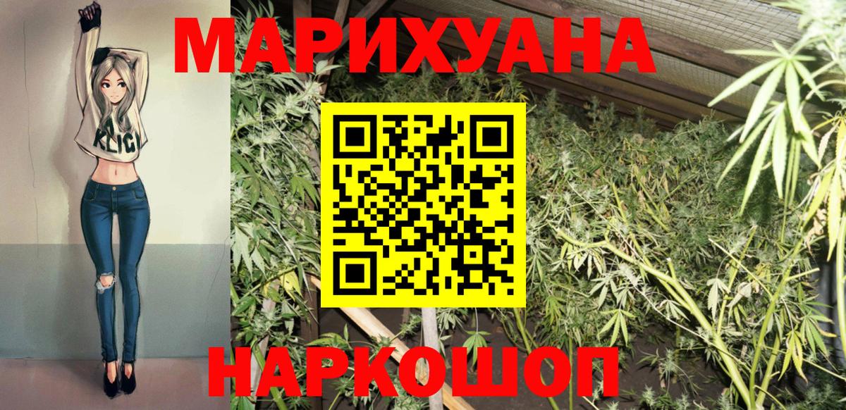 Бошки марихуана Ganja  Вход с VPN  Марихуана тримм  Каннабис VHQ  Киржач  Шишки марихуана Amnesia 